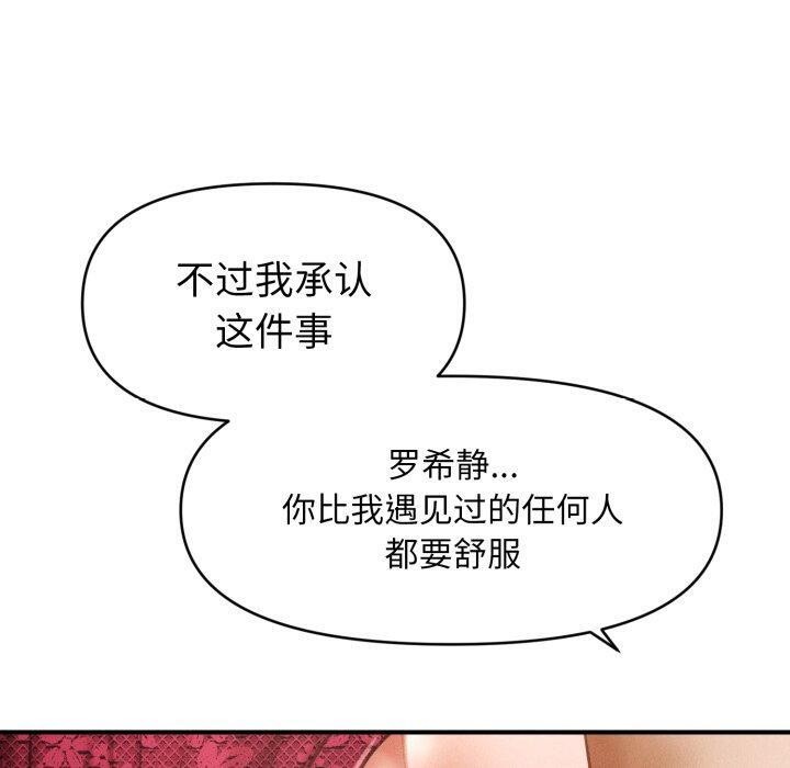 《會長家的小兒子》漫画 第15話