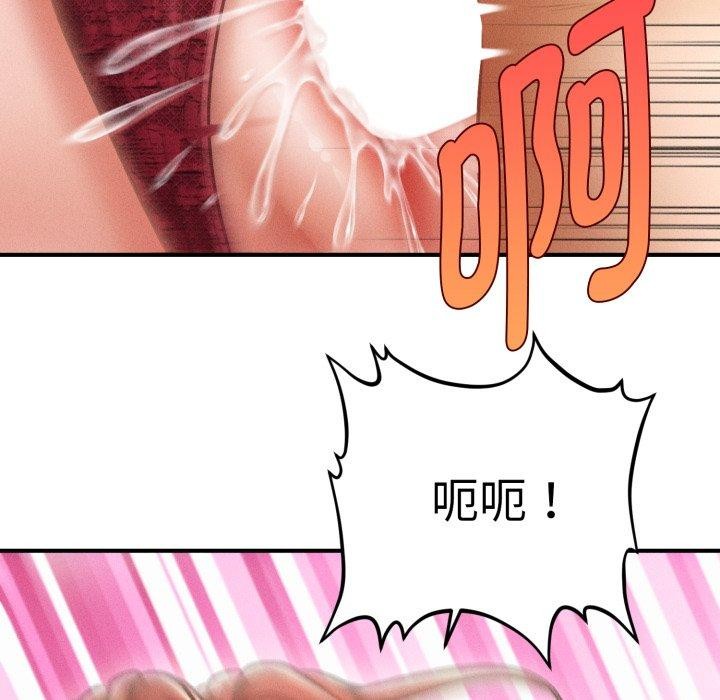 《會長家的小兒子》漫画 第15話