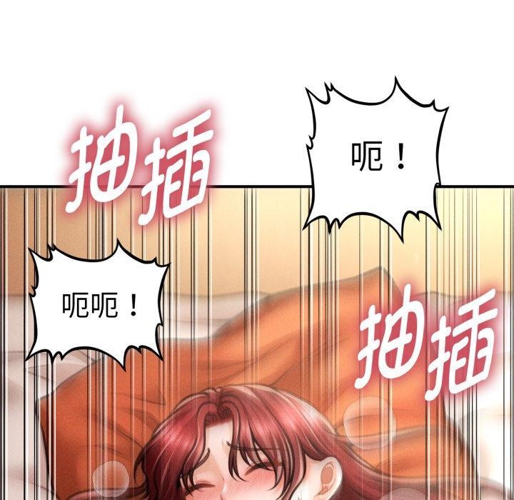 《會長家的小兒子》漫画 第15話