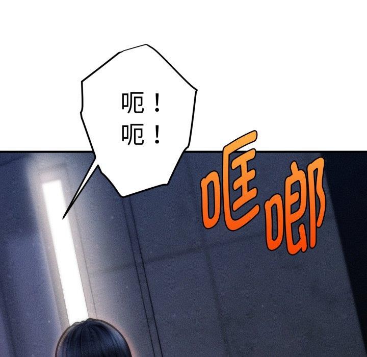 《會長家的小兒子》漫画 第15話