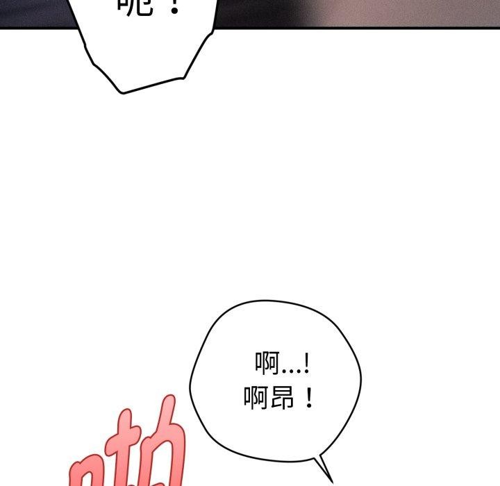 《會長家的小兒子》漫画 第15話