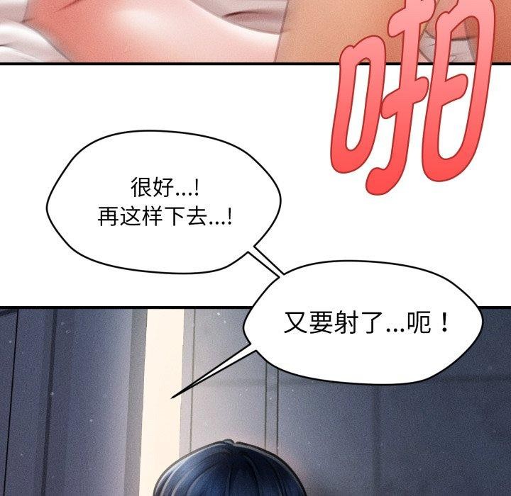 《會長家的小兒子》漫画 第15話