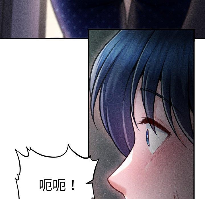 《會長家的小兒子》漫画 第15話