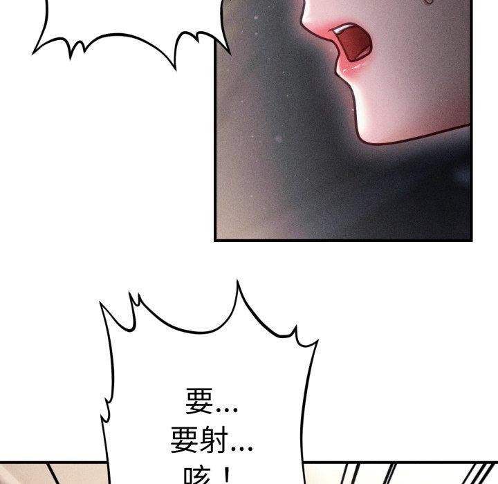 《會長家的小兒子》漫画 第15話