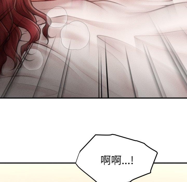 《會長家的小兒子》漫画 第15話