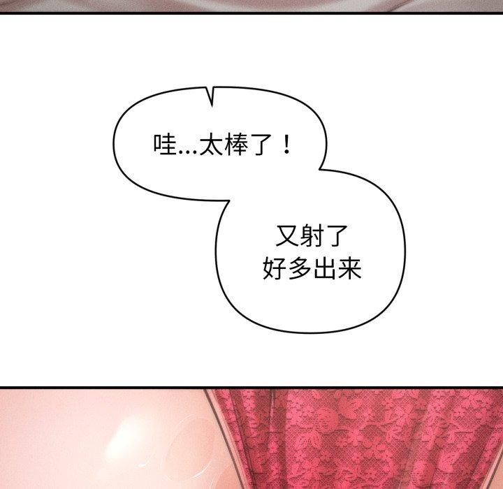 《會長家的小兒子》漫画 第15話