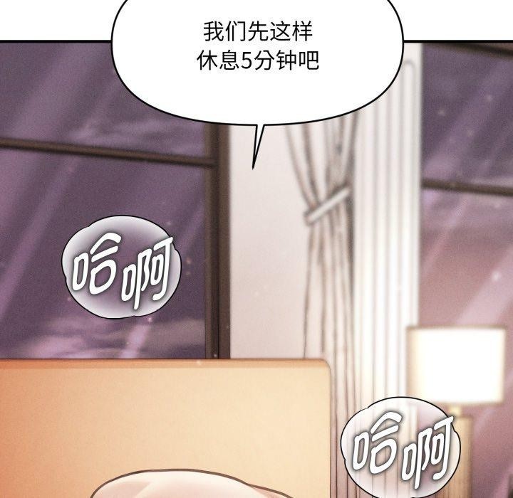 《會長家的小兒子》漫画 第15話