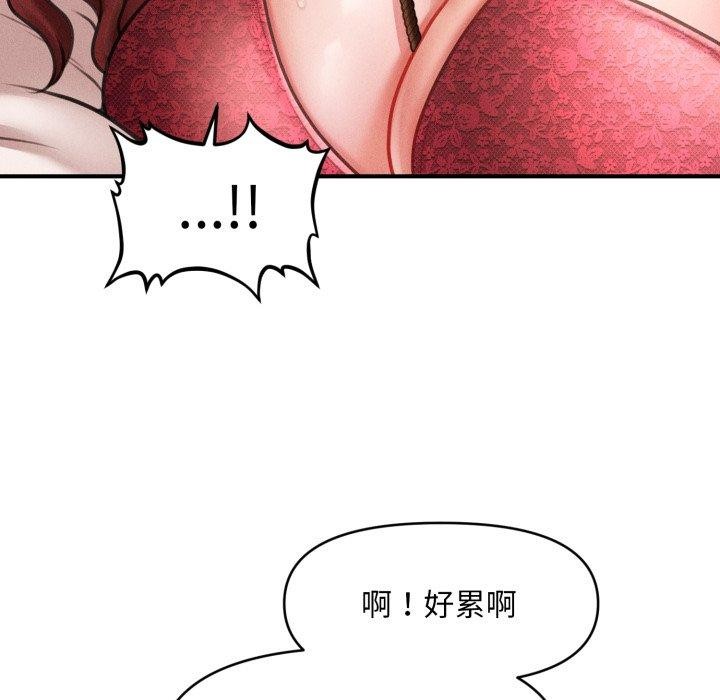 《會長家的小兒子》漫画 第15話