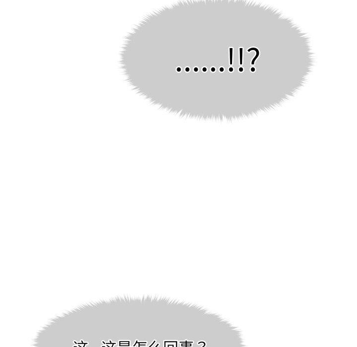 《會長家的小兒子》漫画 第15話