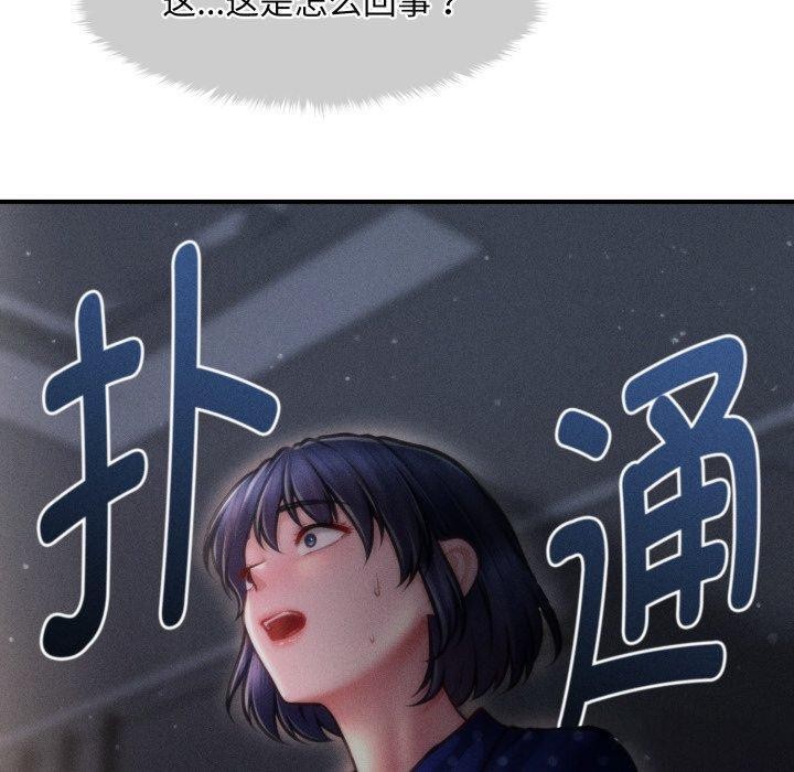 《會長家的小兒子》漫画 第15話