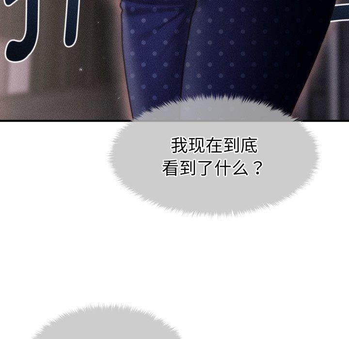 《會長家的小兒子》漫画 第15話