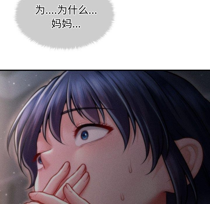 《會長家的小兒子》漫画 第15話