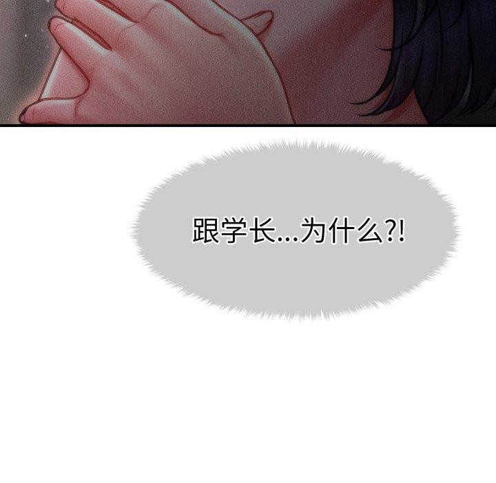 《會長家的小兒子》漫画 第15話