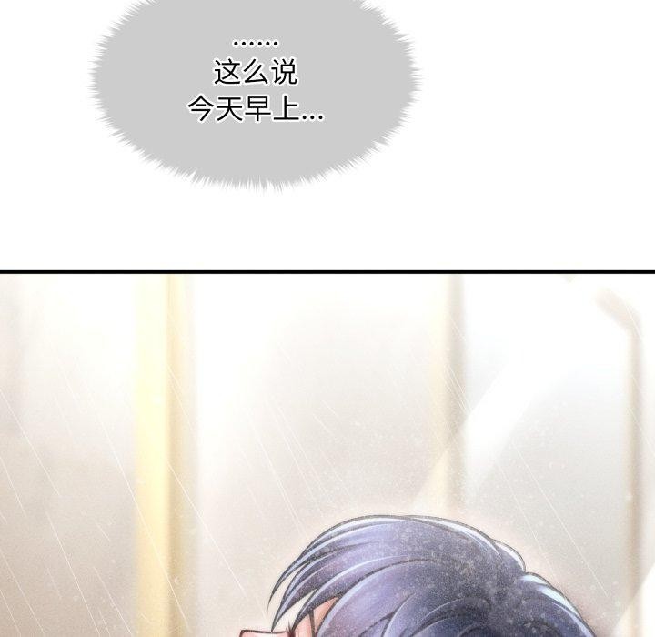 《會長家的小兒子》漫画 第15話