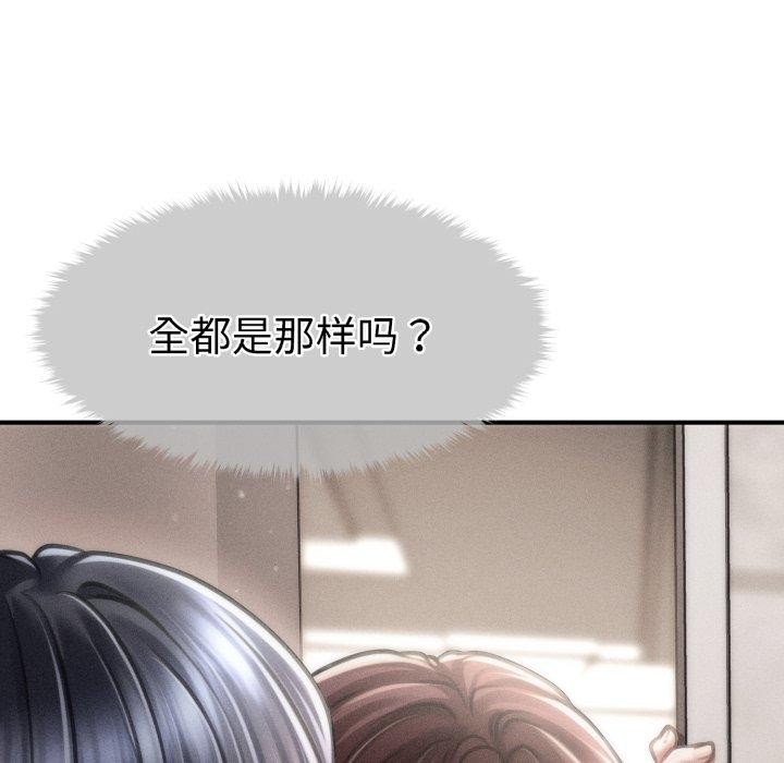 《會長家的小兒子》漫画 第15話