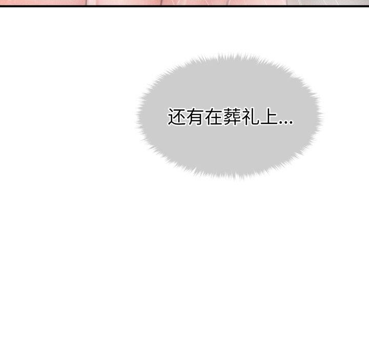 《會長家的小兒子》漫画 第15話