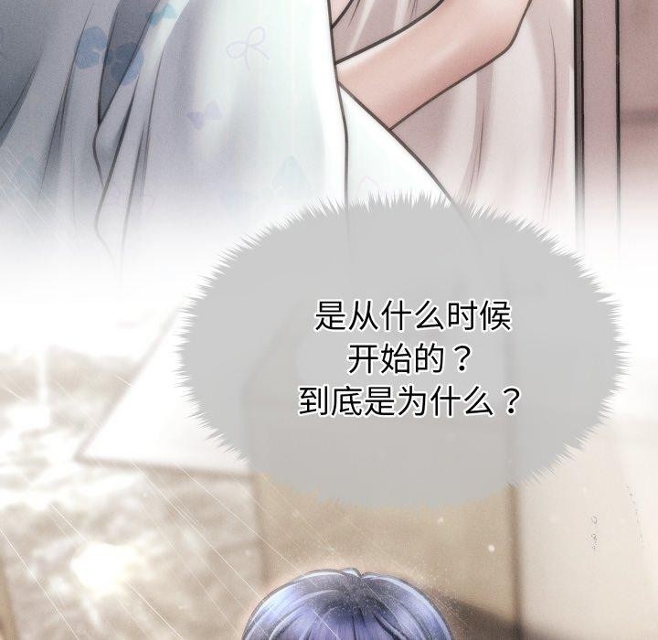 《會長家的小兒子》漫画 第15話