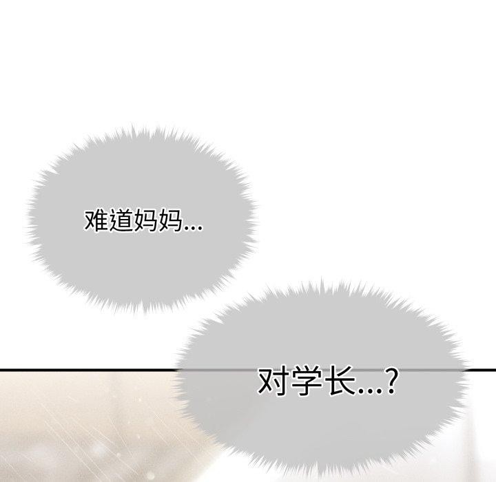 《會長家的小兒子》漫画 第15話