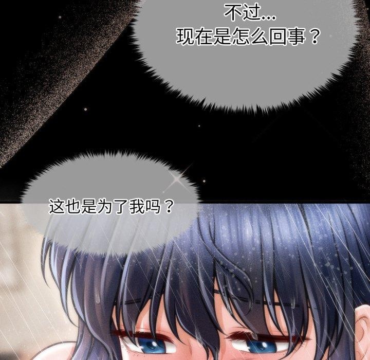 《會長家的小兒子》漫画 第15話