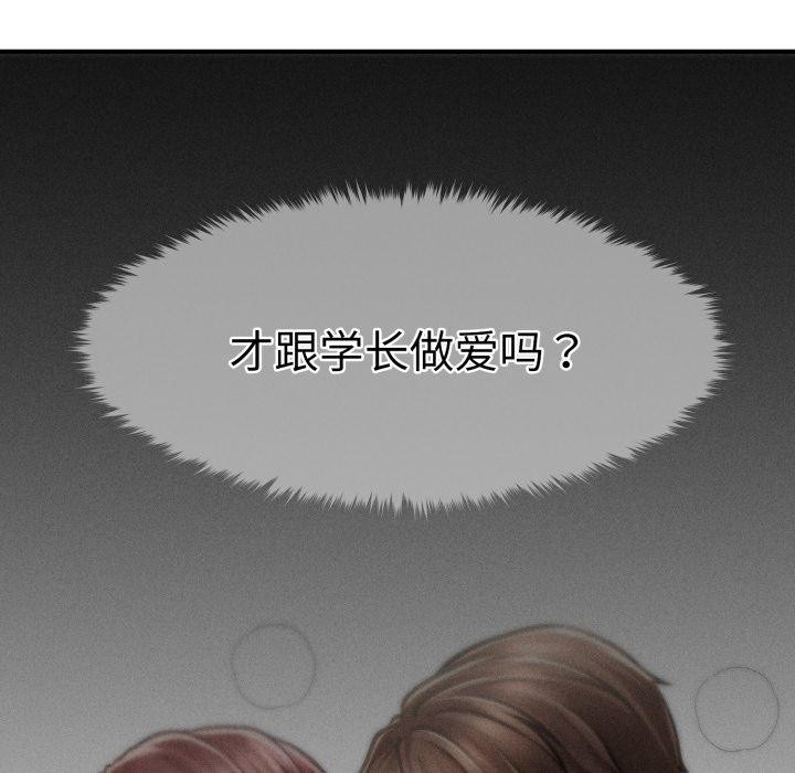 《會長家的小兒子》漫画 第15話