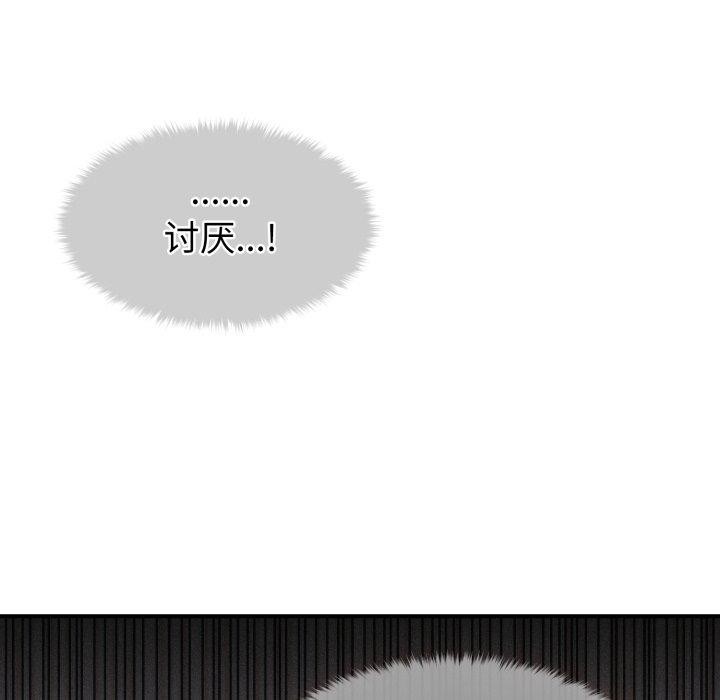 《會長家的小兒子》漫画 第15話