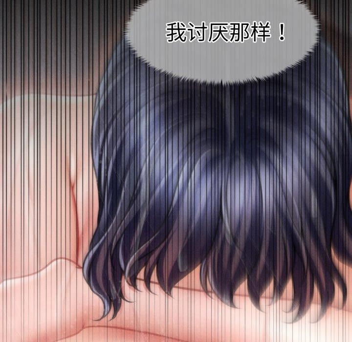 《會長家的小兒子》漫画 第15話