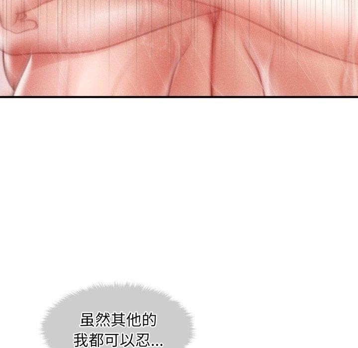 《會長家的小兒子》漫画 第15話