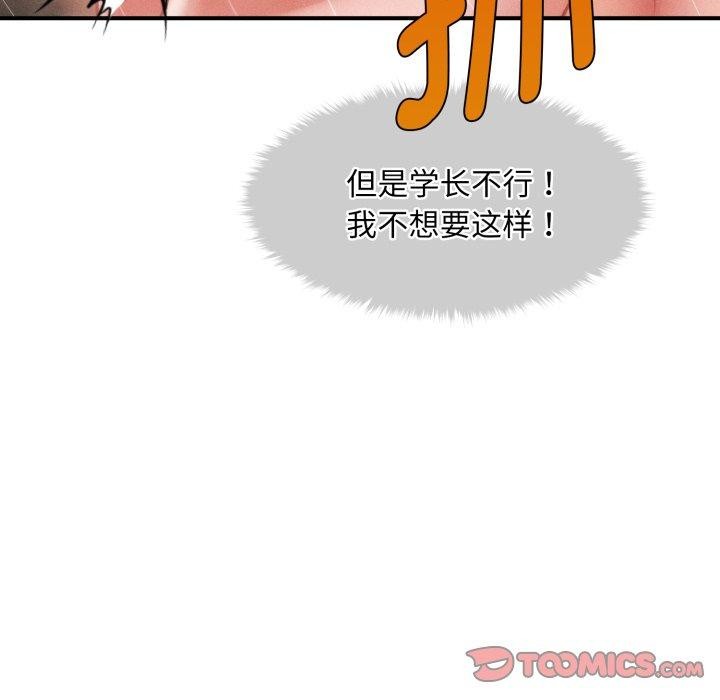 《會長家的小兒子》漫画 第15話