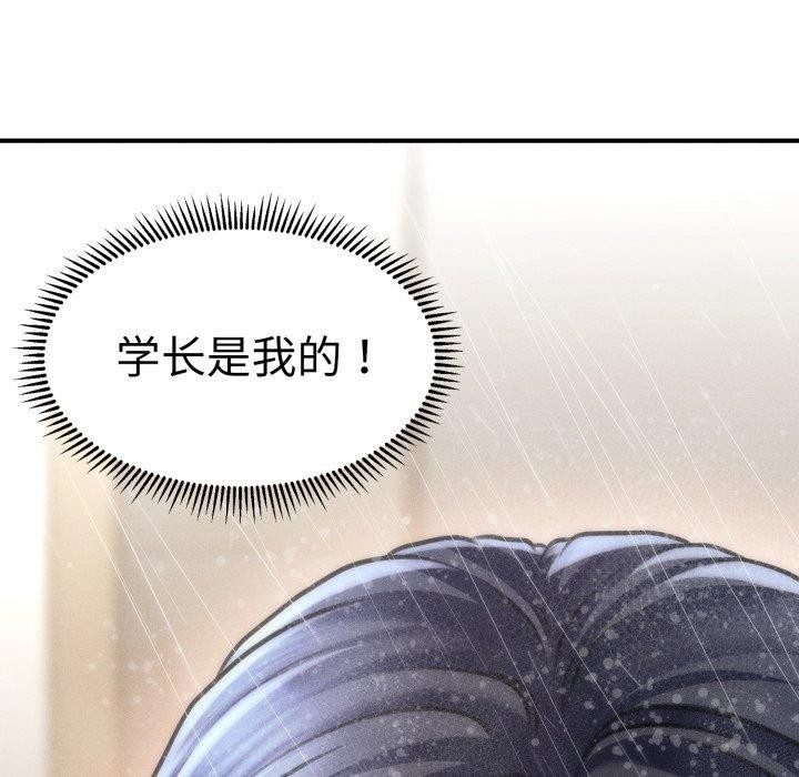《會長家的小兒子》漫画 第15話