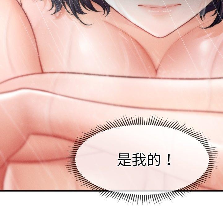 《會長家的小兒子》漫画 第15話