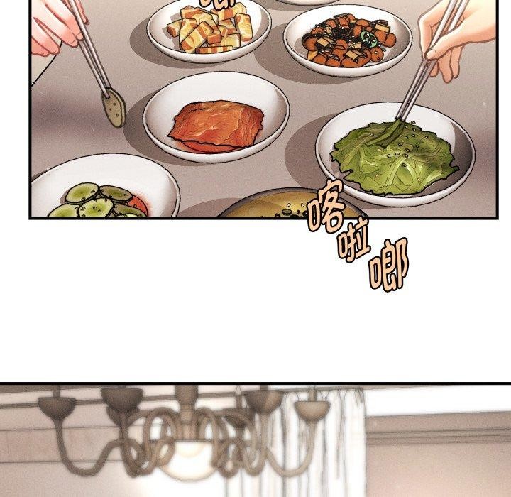 《會長家的小兒子》漫画 第15話