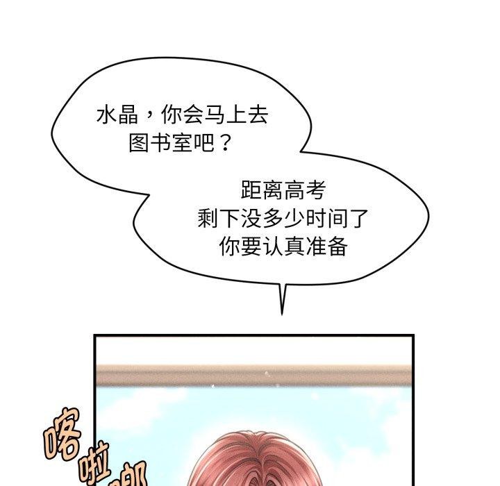 《會長家的小兒子》漫画 第15話