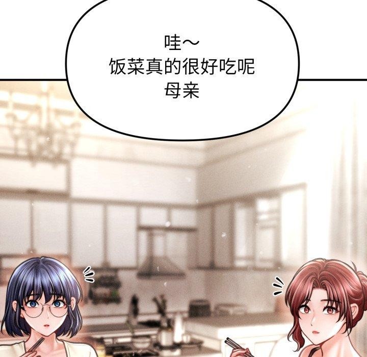 《會長家的小兒子》漫画 第15話