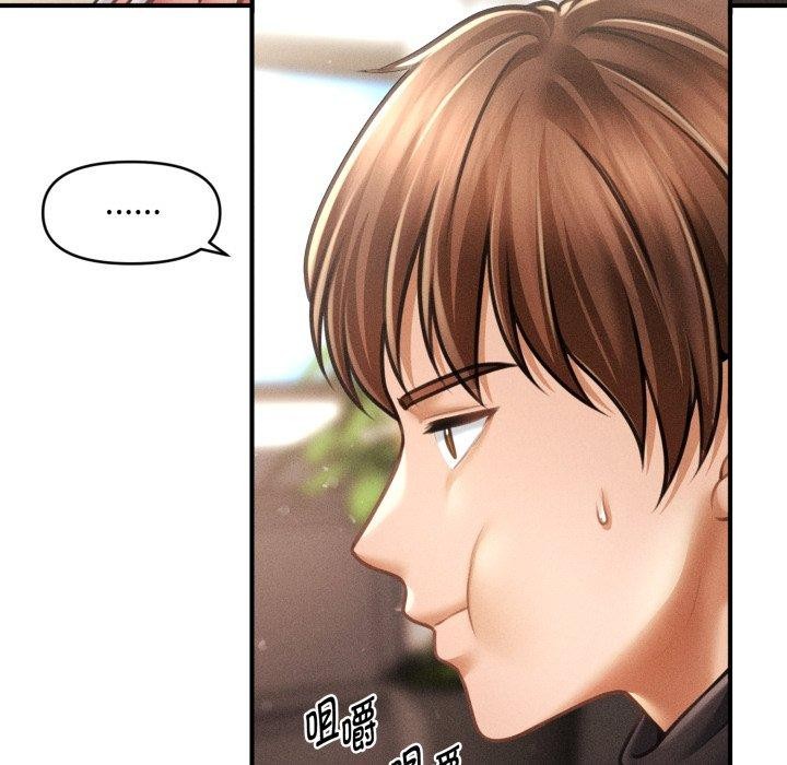 《會長家的小兒子》漫画 第15話