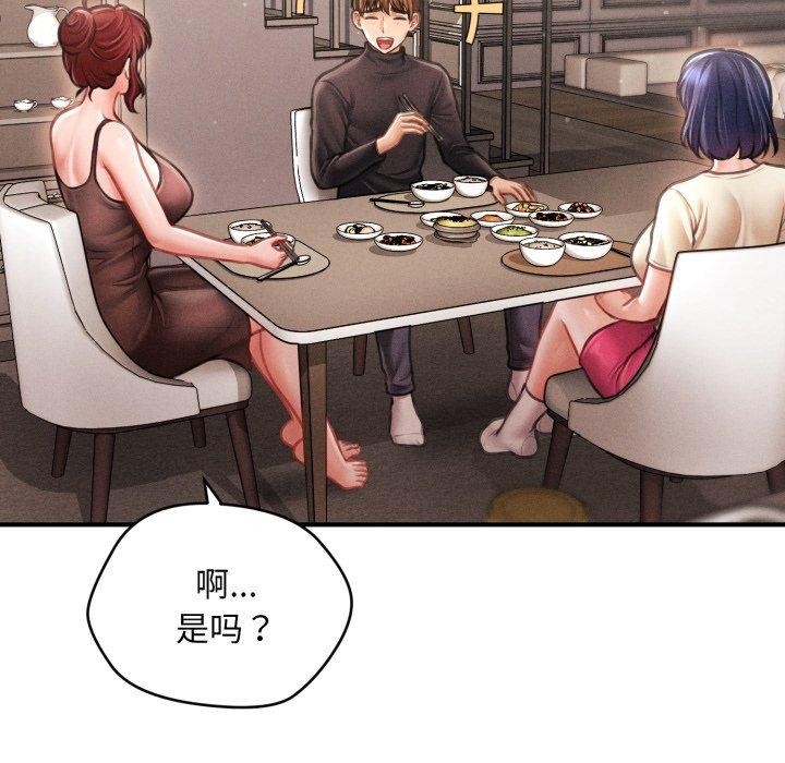 《會長家的小兒子》漫画 第15話