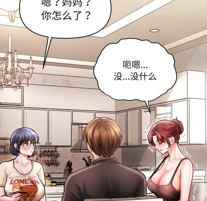 《會長家的小兒子》漫画 第15話