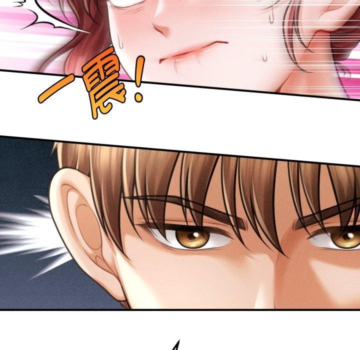 《會長家的小兒子》漫画 第15話