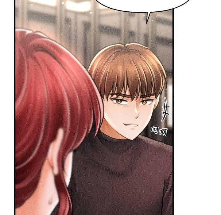 《會長家的小兒子》漫画 第15話