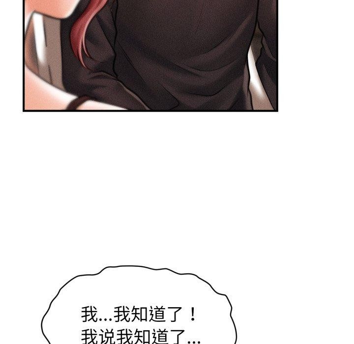 《會長家的小兒子》漫画 第15話