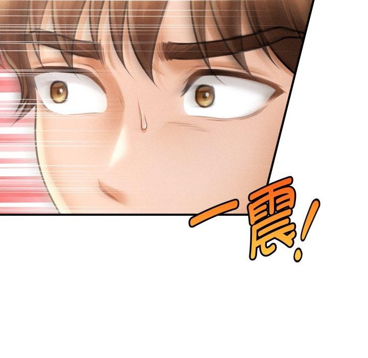 《會長家的小兒子》漫画 第15話