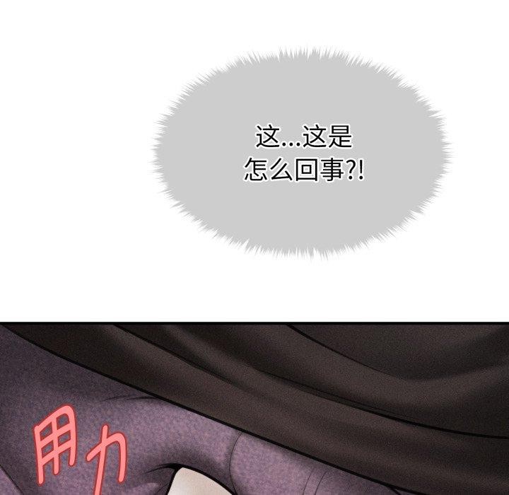 《會長家的小兒子》漫画 第15話