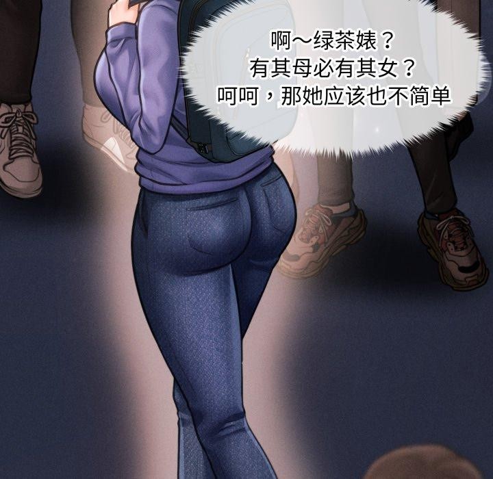 《會長家的小兒子》漫画 第16話