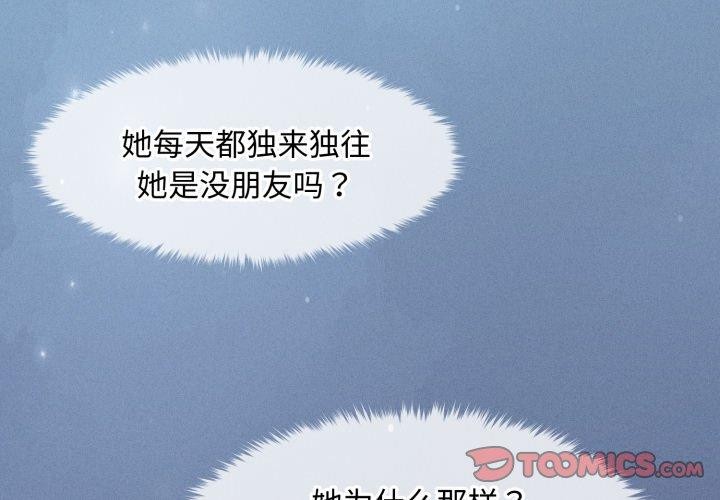 《會長家的小兒子》漫画 第16話