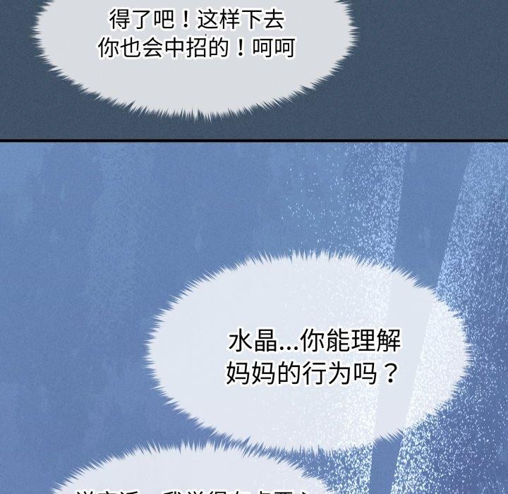 《會長家的小兒子》漫画 第16話
