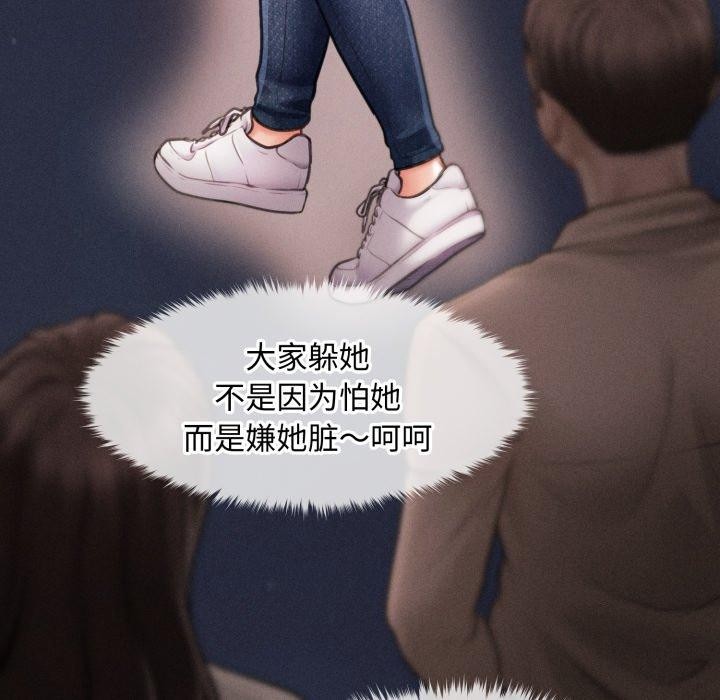 《會長家的小兒子》漫画 第16話