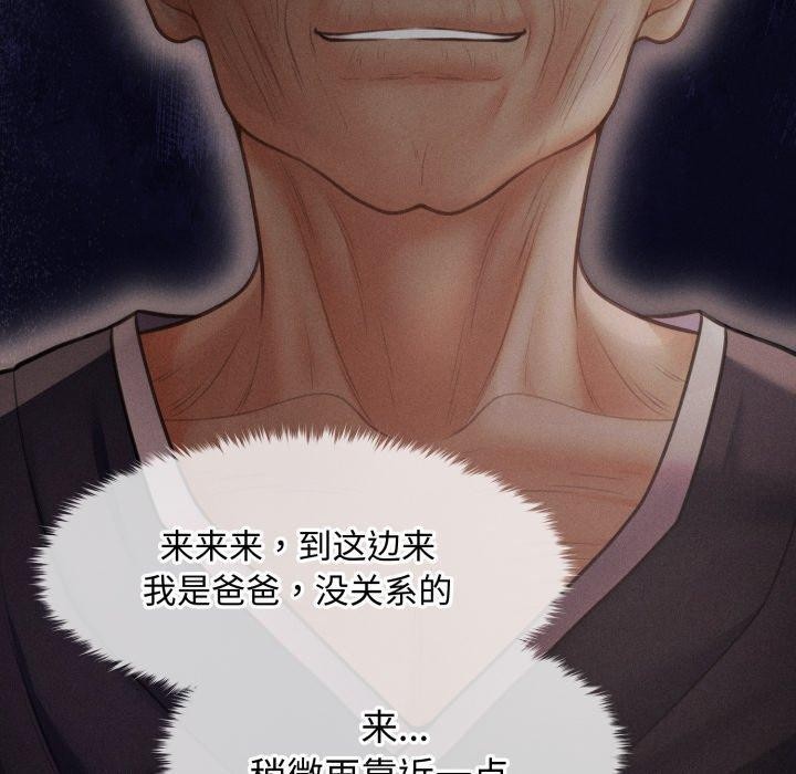 《會長家的小兒子》漫画 第16話