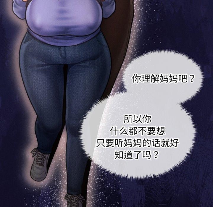 《會長家的小兒子》漫画 第16話