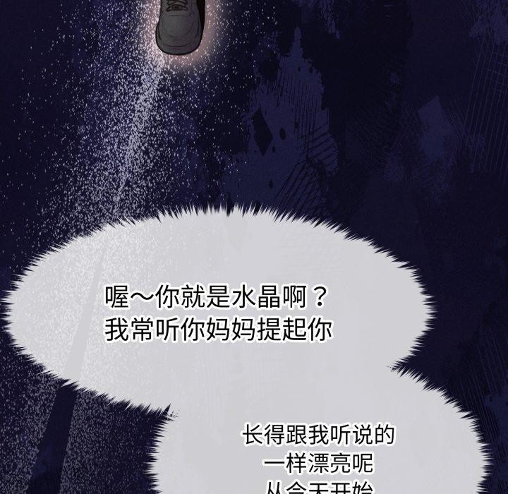 《會長家的小兒子》漫画 第16話