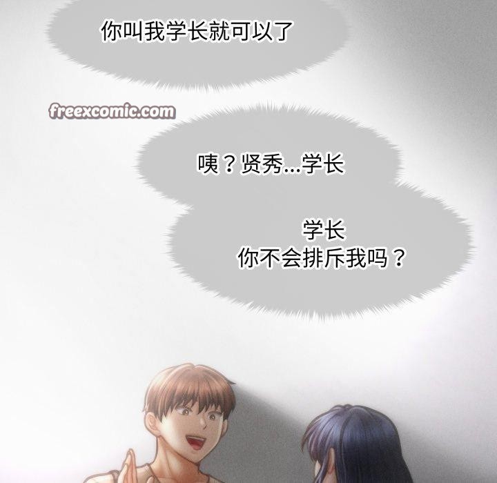《會長家的小兒子》漫画 第16話