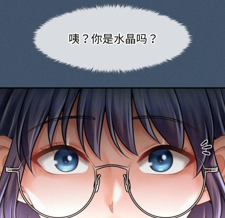 《會長家的小兒子》漫画 第16話